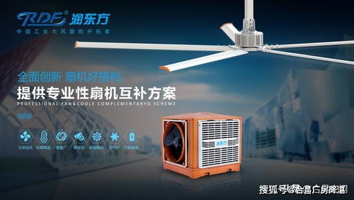 工業大風扇都已經有四代了,你還在用快淘汰的工業大風扇嗎