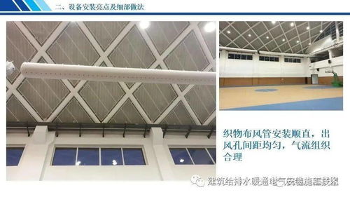 機電設備安裝工程創優亮點及細部做法