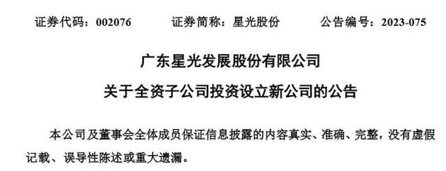 又一LED照企跨界布局光伏業(yè)務(wù)