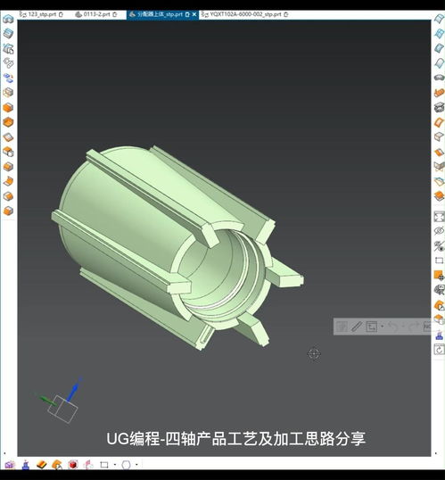 ug編程 四軸產(chǎn)品工藝及加工思路分享