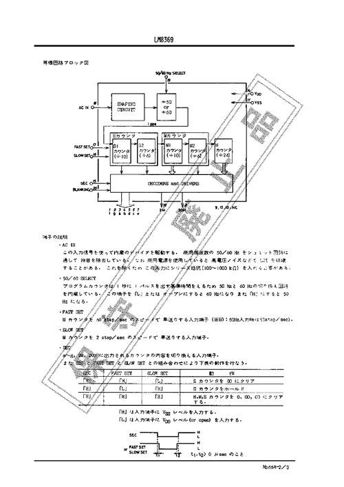 ,ic型號lm8369,lm8369 pdf資料,lm8369經銷商,ic,電子元器件