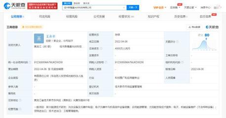 隆基股份于佳木斯成立光伏科技公司 經營范圍含光伏設備及元器件制造