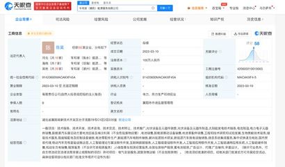 理想汽車在襄陽成立能源服務公司