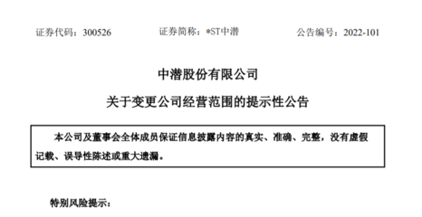 跨界追光!“潛水裝備第一股--中潛股份宣布進軍光伏賽道