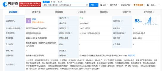 晶科能源在東營成立光伏公司