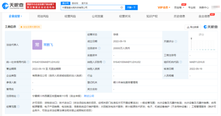 隆基綠能在寧夏投資成立光電科技公司