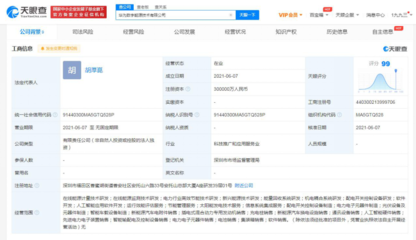 《愛車幫》車市風向標:東風雪鐵龍全新旗艦車型下線;曝滴滴放棄在香港IPO