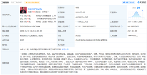 換電風波"劇終"!特斯拉工商變更:刪除"換電設施銷售"