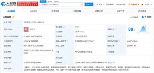 立訊精密在江西成立能源公司,注冊資本1億