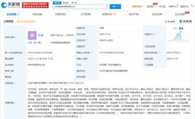 中石油投資成立新能源公司,經營范圍含電池制造
