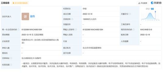 注冊資本15億!晶澳科技于江蘇鹽城設(shè)新公司