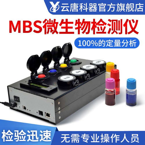 食品微生物檢測儀器de介紹 yuntang儀器